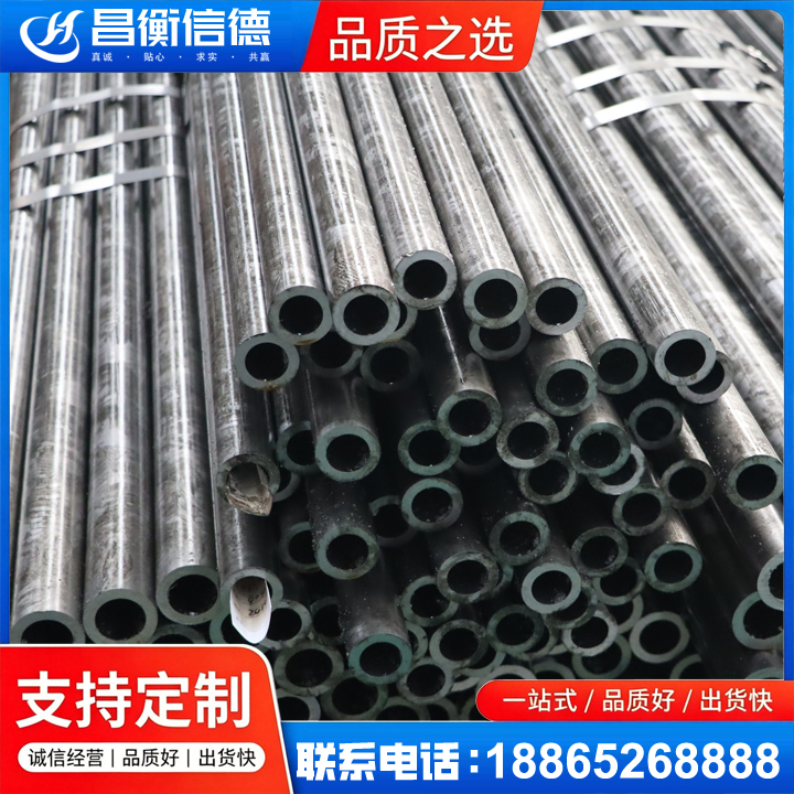 王下乡45#精密钢管