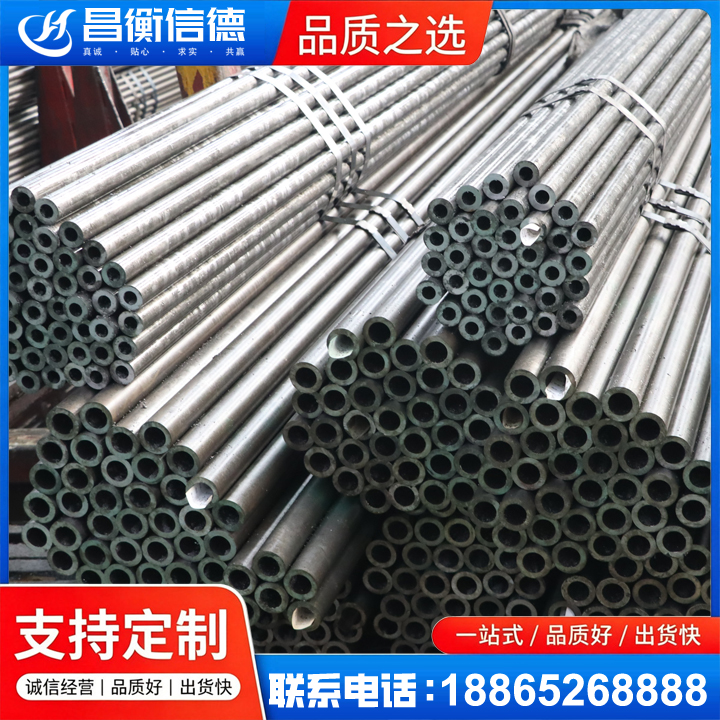 王下乡光亮精密钢管